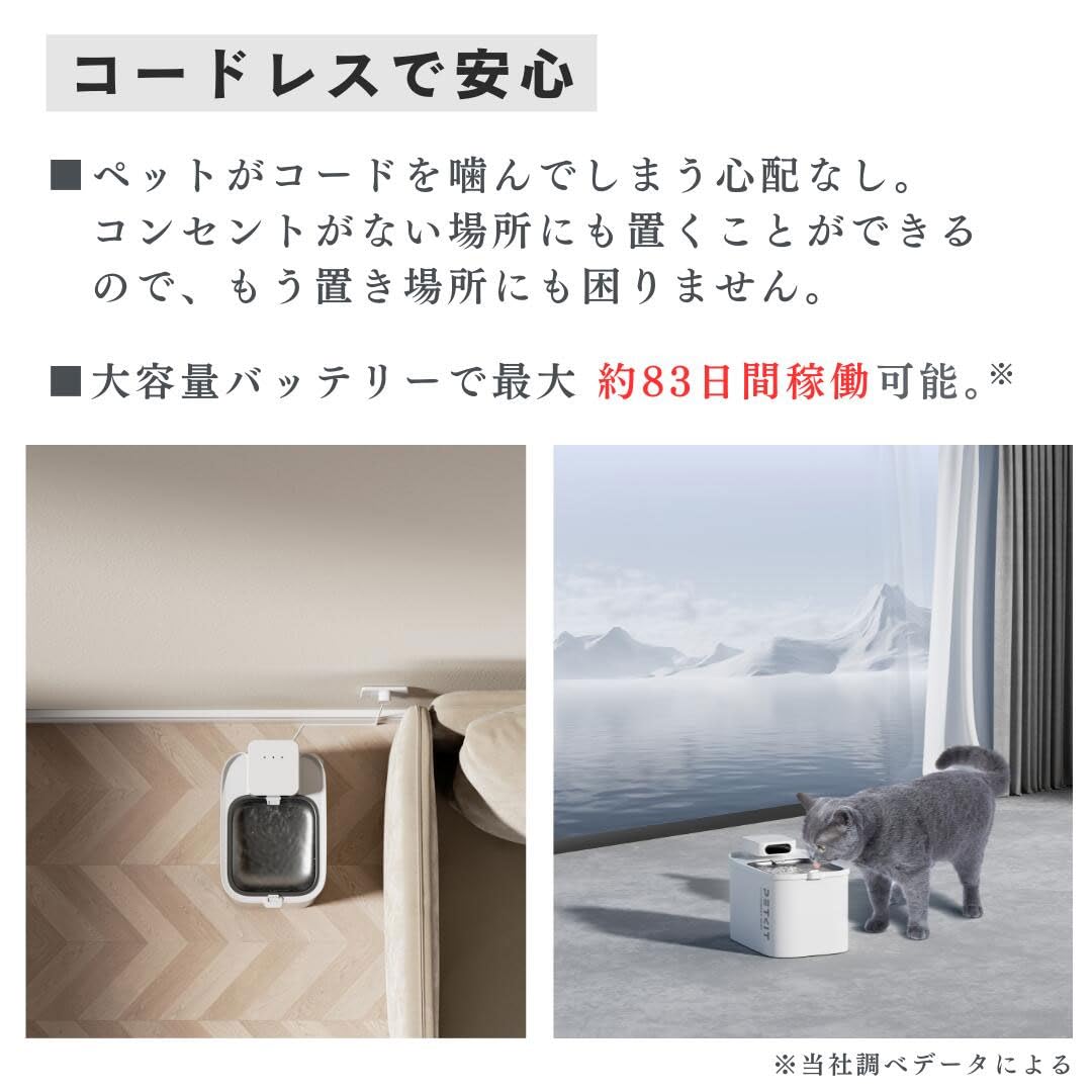 Amazon.co.jp: 【ペット用 コードレス 自動給水器】 PETKIT エバー